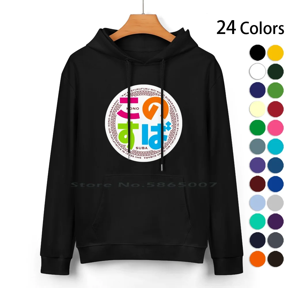Konosuba Logo Заглавие Чист памучен пуловер с качулка 24 цвята Konosuba Лого Заглавие Megumin Aqua Kazuma Yunyun Wiz Khalifa аниме меме 0