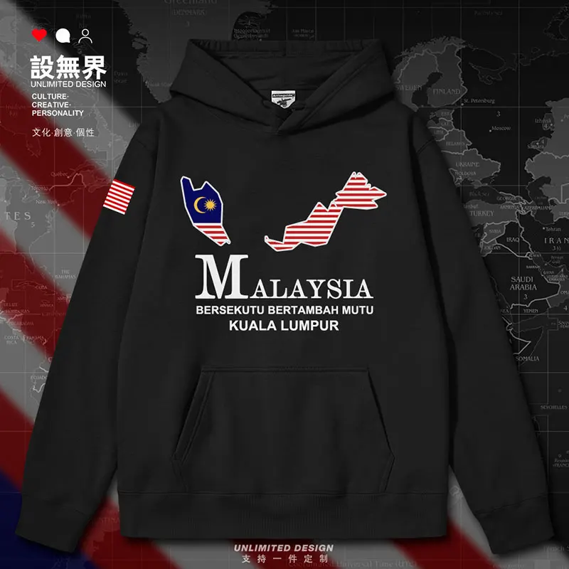 Малайзия Карта на Малая и Малайзия мъжки качулки мъже спортно облекло качулка печатни пуловери улично облекло Палто есен зимни дрехи