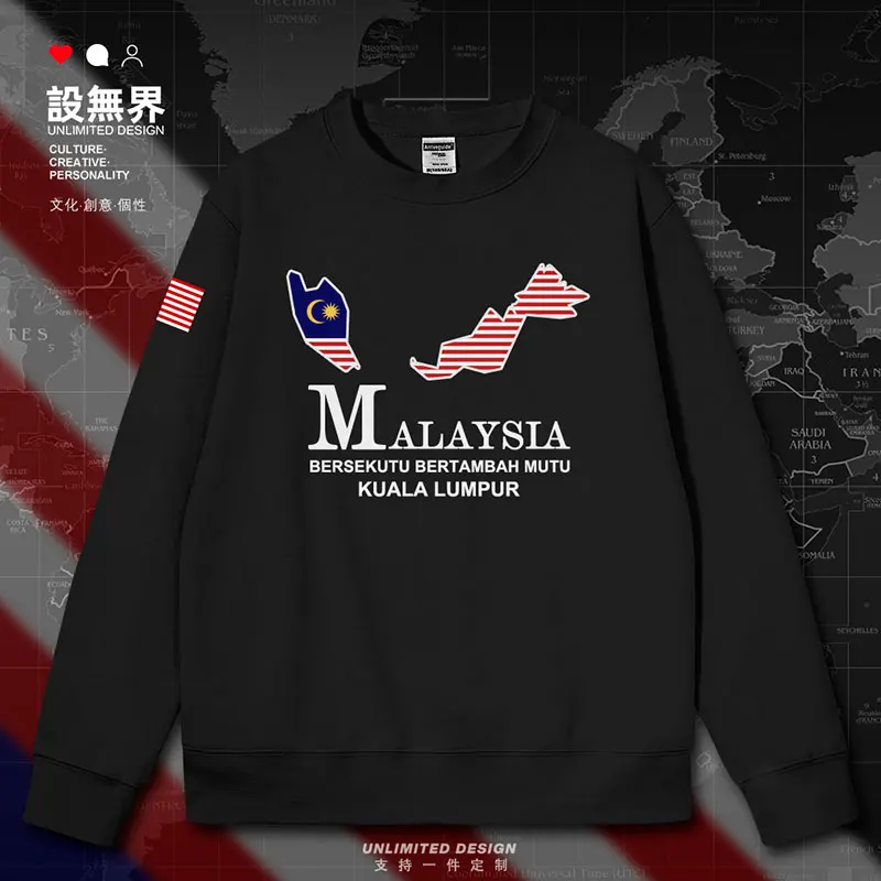 Малайзия Карта на Малая и Малайзия мъжки качулки мъже спортно облекло качулка печатни пуловери улично облекло Палто есен зимни дрехи 1