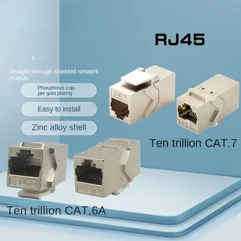 5 Ethernet LAN CAT7 10 Гигабитови трапецовидни екранирани съединители за корпус от цинкова сплав, RJ45 женски към женски щепсел CAT.6a гнезда
