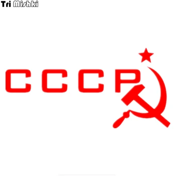 Tri Mishki HZX397# 10*20.5cm CCCP сърп и чук звезда СССР в руски кола стикер авто възпоменание кола стикери