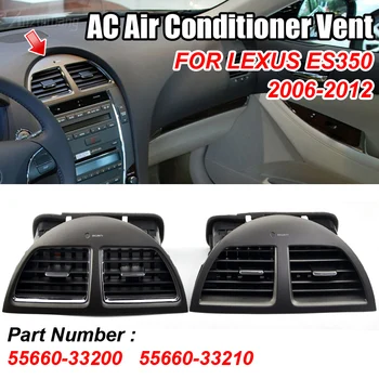Автомобилен център Климатик Vent AC изход панел решетка капак за LEXUS ES ES350 2006 2007 2008 2009 2010 2011 2012