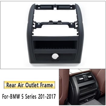 Автомобилна задна рамка за въздушен изход AC вентилационна решетка за-BMW Серия 5 F10 F18 2011-2017