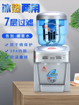  Диспенсър за вода Студен и горещ настолен компютър с двойно предназначение Мини пречистване на вода за лед и горещ домашен офис с филтриране 220V