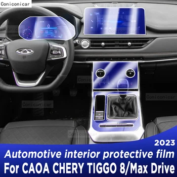 За CAOA Chery TIGGO 8 Max Drive 2023 Панел на скоростната кутия Навигационен екран Автомобилен интериор Защитен филм Cover TPU Anti-Scratch 0