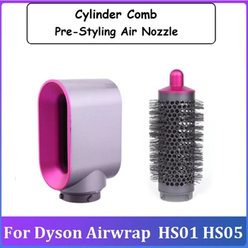 За Dyson Airwrap HS01 HS05 Аксесоари за кърлинг желязо Цилиндър гребен Инструмент за стайлинг