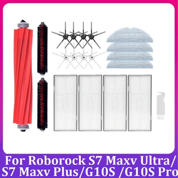 Резервни части за Roborock S7 Maxv Ultra / S7 Maxv Plus / G10S / G10S Pro Комплект аксесоари за прахосмукачки за прахосмукачки