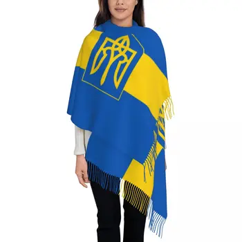 Украйна Национален флаг шал за жени зимна есен Пашмина шалове и увийте дълги големи шалове с пискюл дами
